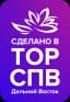 Сделано в ТОП СПВ